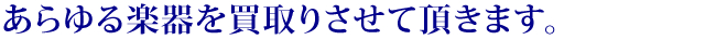 ������y��𔃎悳���Ă��������܂�
